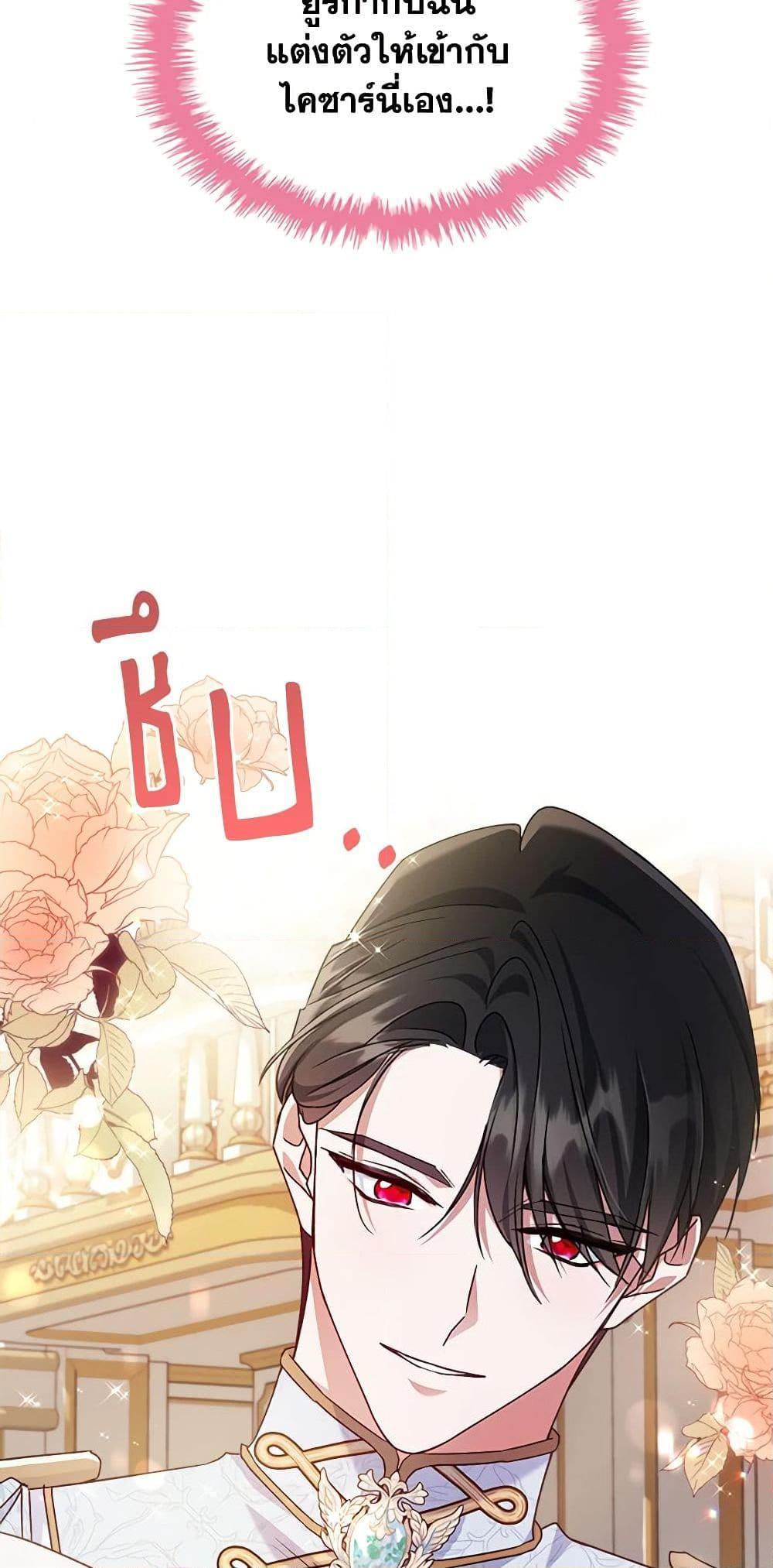 The Max-Leveled Princess Is Bored Today as Well ตอนที่ 50 36