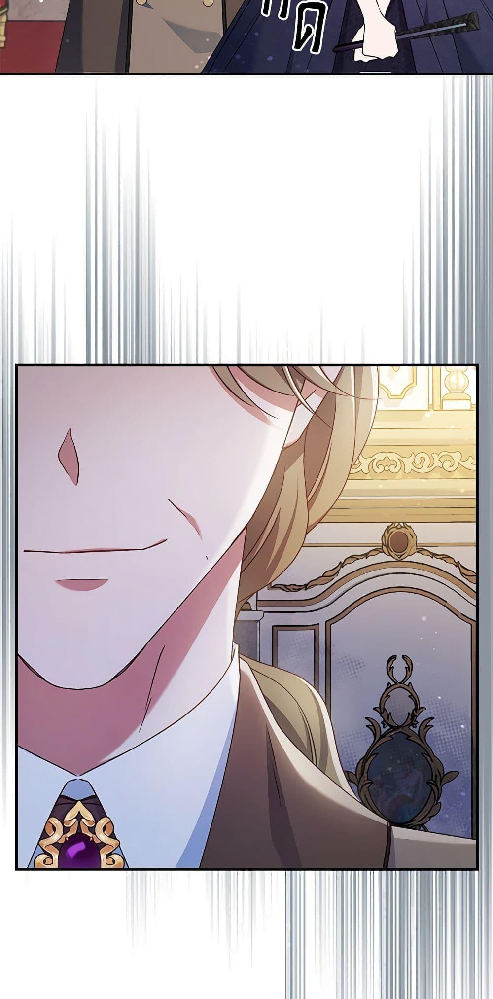 The Max-Leveled Princess Is Bored Today as Well ตอนที่ 50 50
