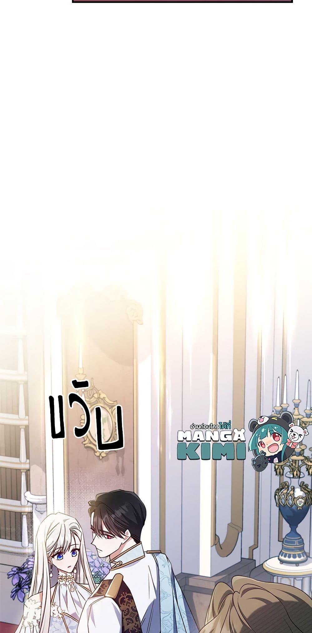 The Max-Leveled Princess Is Bored Today as Well ตอนที่ 50 47