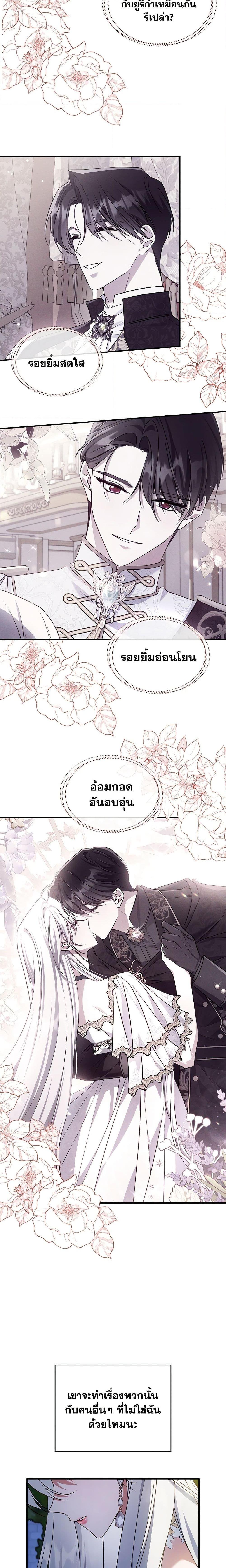 The Max-Leveled Princess Is Bored Today as Well ตอนที่ 51 15