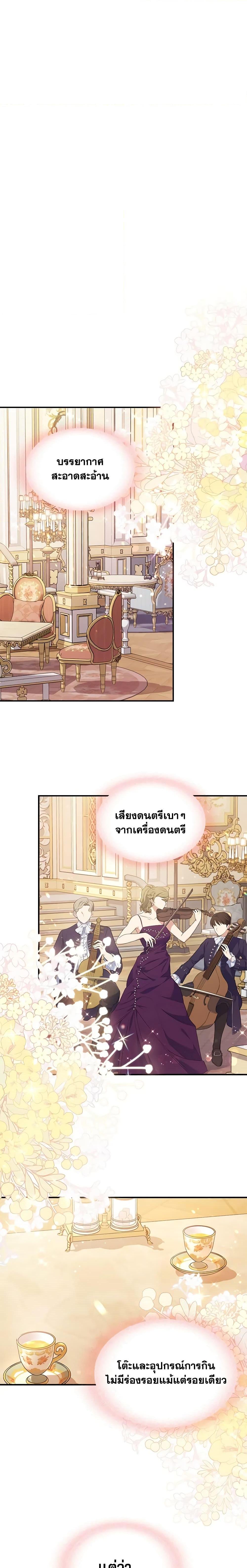 The Max-Leveled Princess Is Bored Today as Well ตอนที่ 54 5