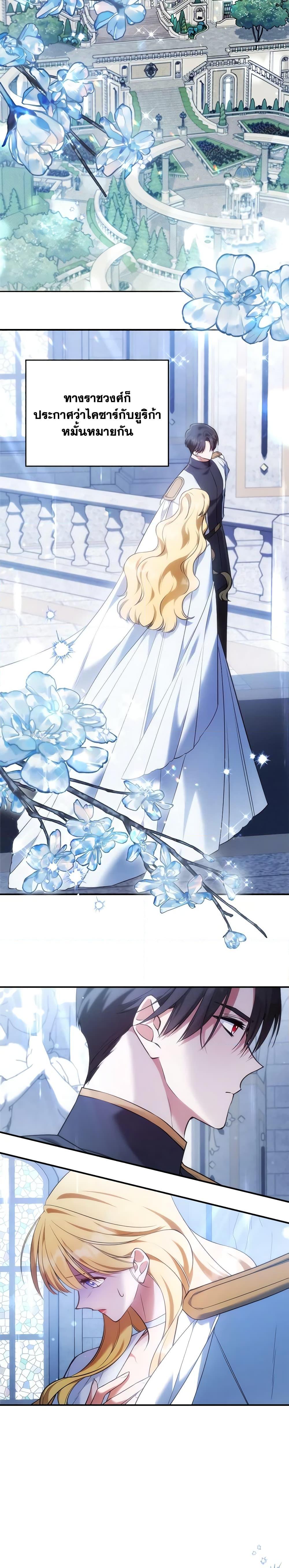 The Max-Leveled Princess Is Bored Today as Well ตอนที่ 60 2