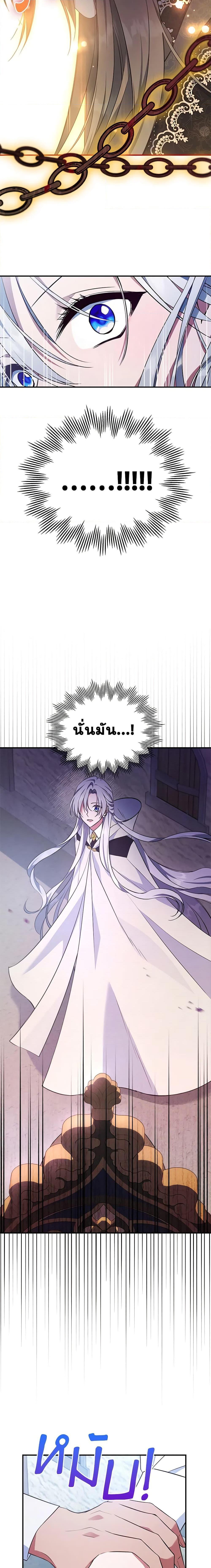 The Max-Leveled Princess Is Bored Today as Well ตอนที่ 61 14