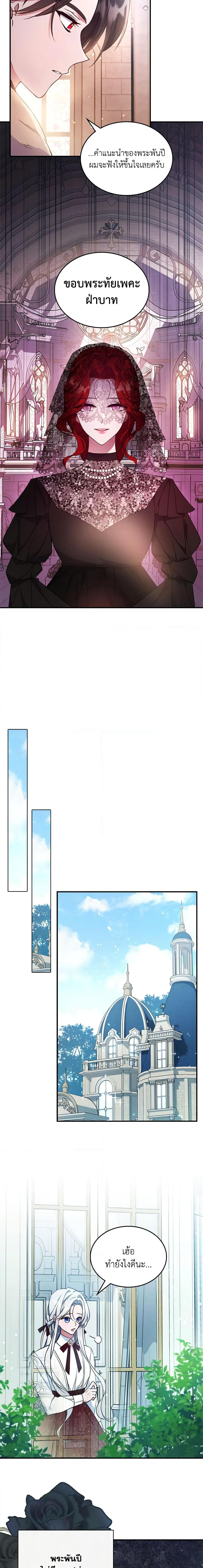 The Max-Leveled Princess Is Bored Today as Well ตอนที่ 63 12