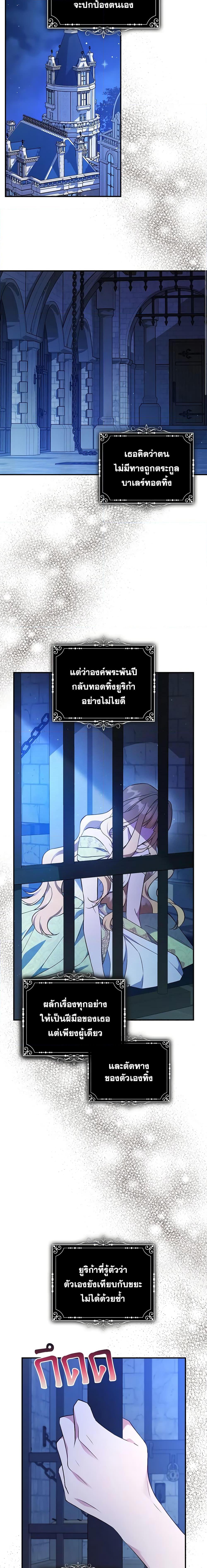 The Max-Leveled Princess Is Bored Today as Well ตอนที่ 66 13