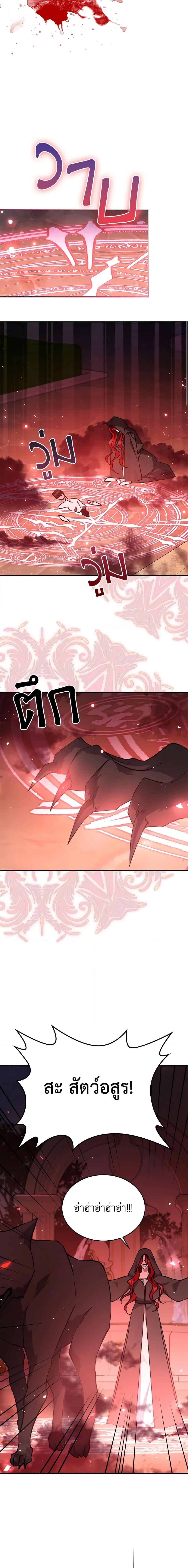 The Max-Leveled Princess Is Bored Today as Well ตอนที่ 68 9