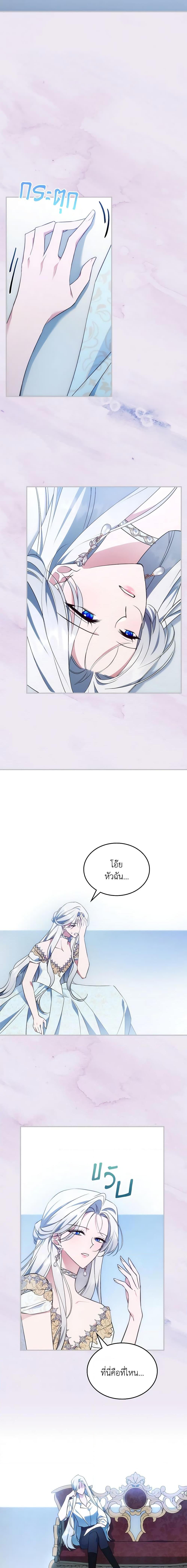 The Max-Leveled Princess Is Bored Today as Well ตอนที่ 68 17
