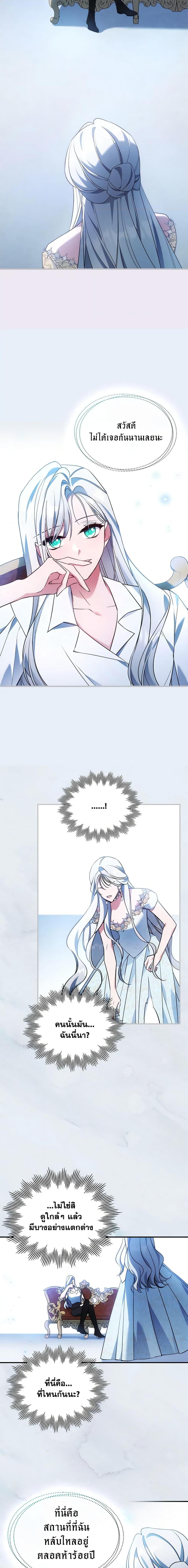 The Max-Leveled Princess Is Bored Today as Well ตอนที่ 68 18