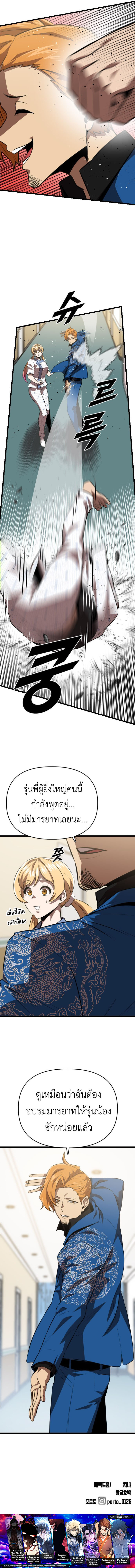 Rental Hero ตอนที่ 51 12