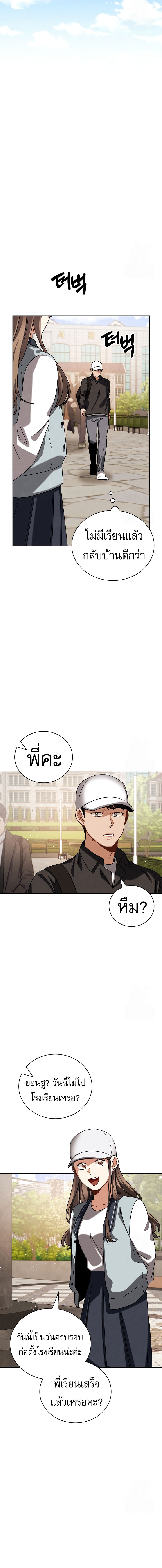 Be the Actor ตอนที่ 99 4