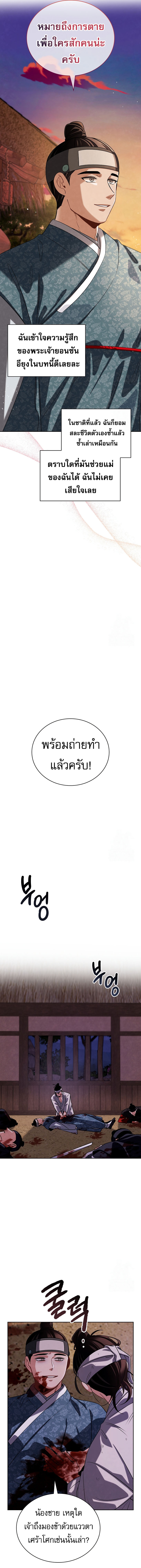 Be the Actor ตอนที่ 99 10