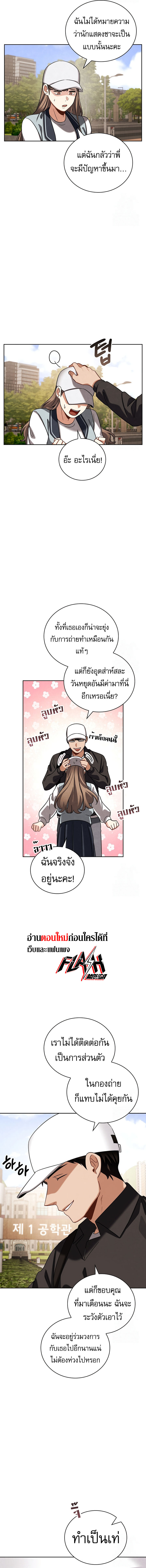 Be the Actor ตอนที่ 99 7
