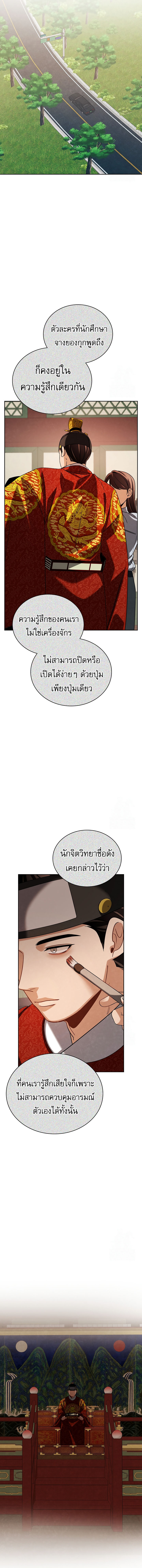Be the Actor ตอนที่ 99 21