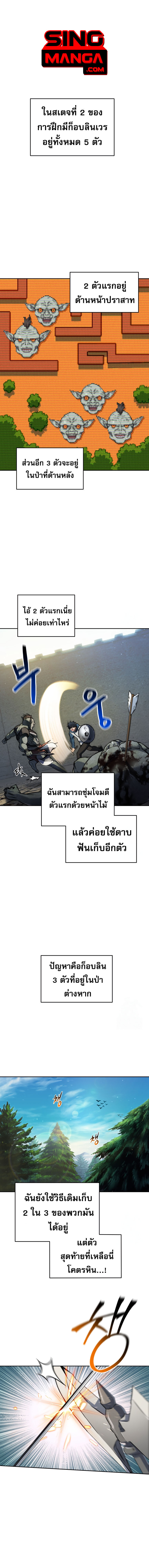 Solo Resurrection ตอนที่ 4 1