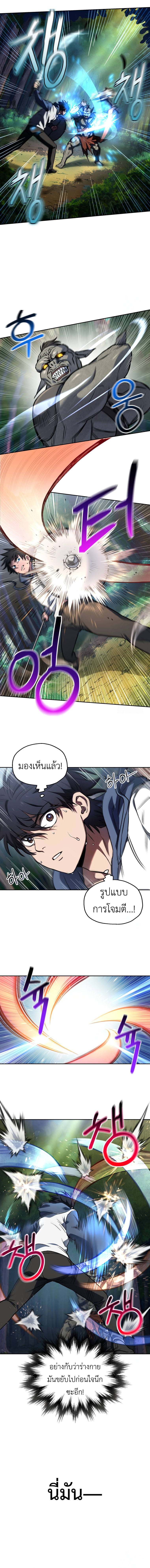 Solo Resurrection ตอนที่ 4 2