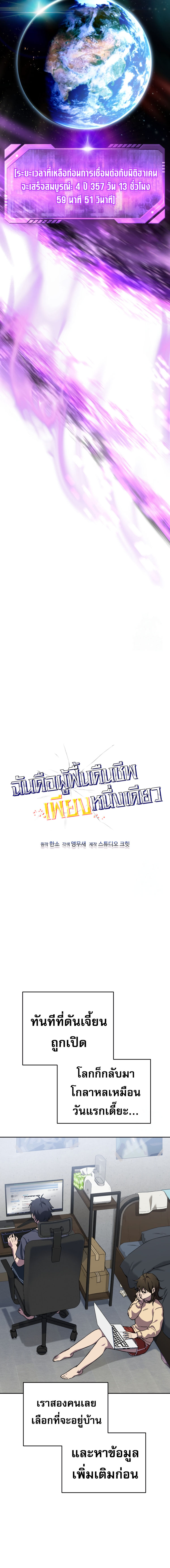 Solo Resurrection ตอนที่ 4 12