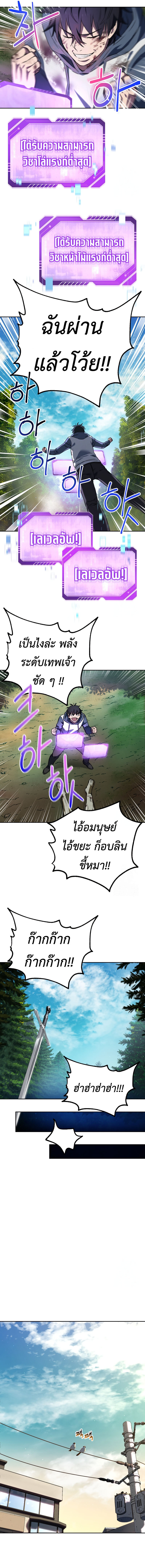 Solo Resurrection ตอนที่ 4 8