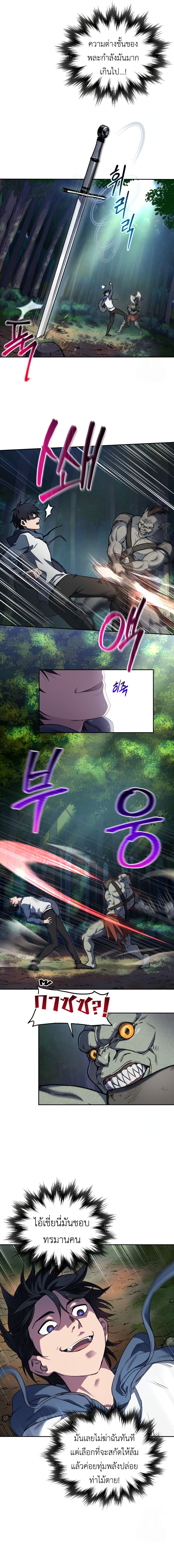 Solo Resurrection ตอนที่ 4 4