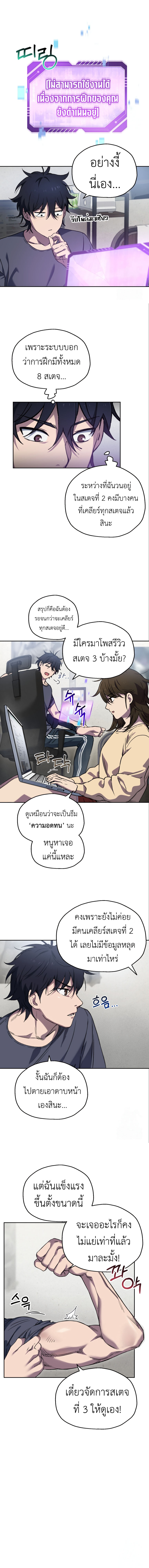 Solo Resurrection ตอนที่ 4 14