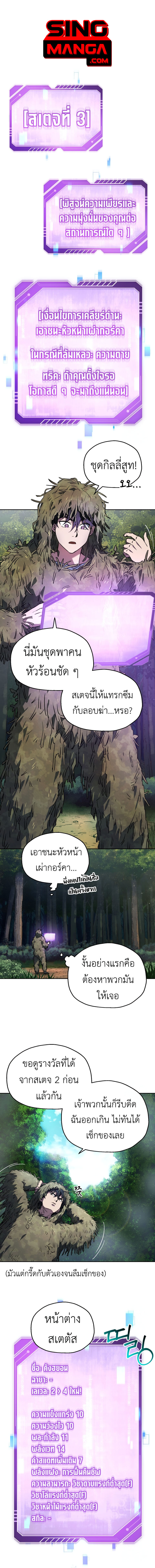Solo Resurrection ตอนที่ 5 1