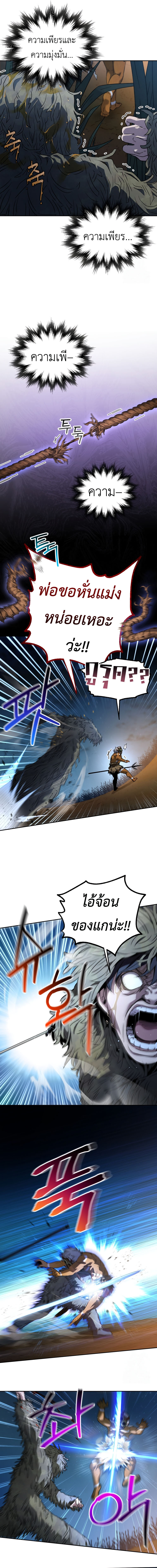 Solo Resurrection ตอนที่ 5 6