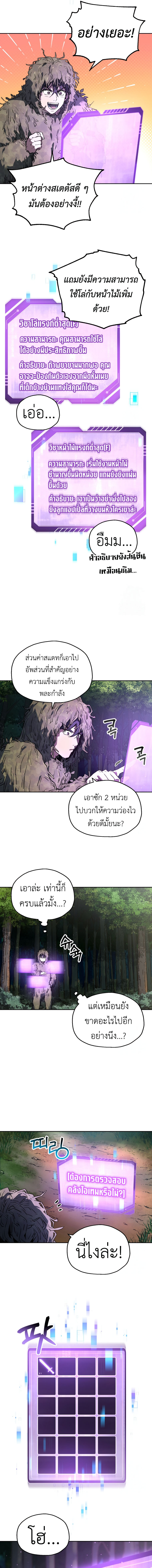 Solo Resurrection ตอนที่ 5 2