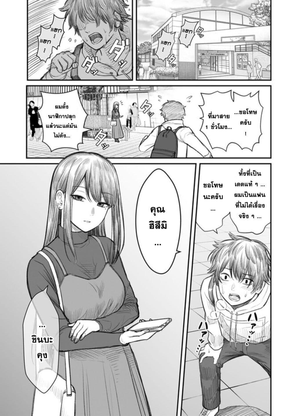 Dame Ningen no Itoshikata ตอนที่ 1 4