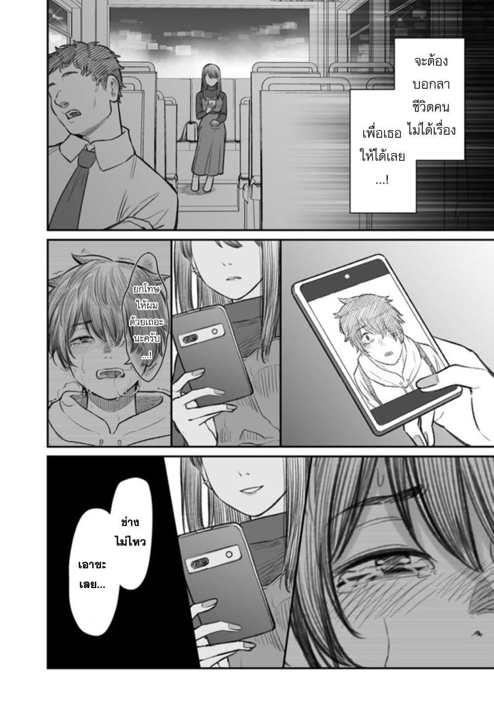 Dame Ningen no Itoshikata ตอนที่ 1 24