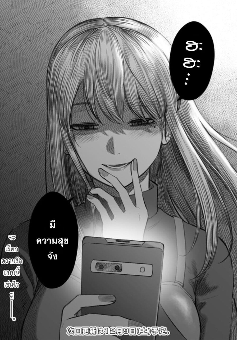 Dame Ningen no Itoshikata ตอนที่ 1 25