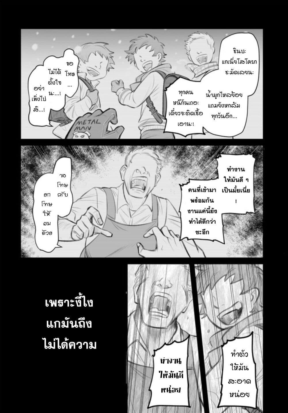 Dame Ningen no Itoshikata ตอนที่ 2 16