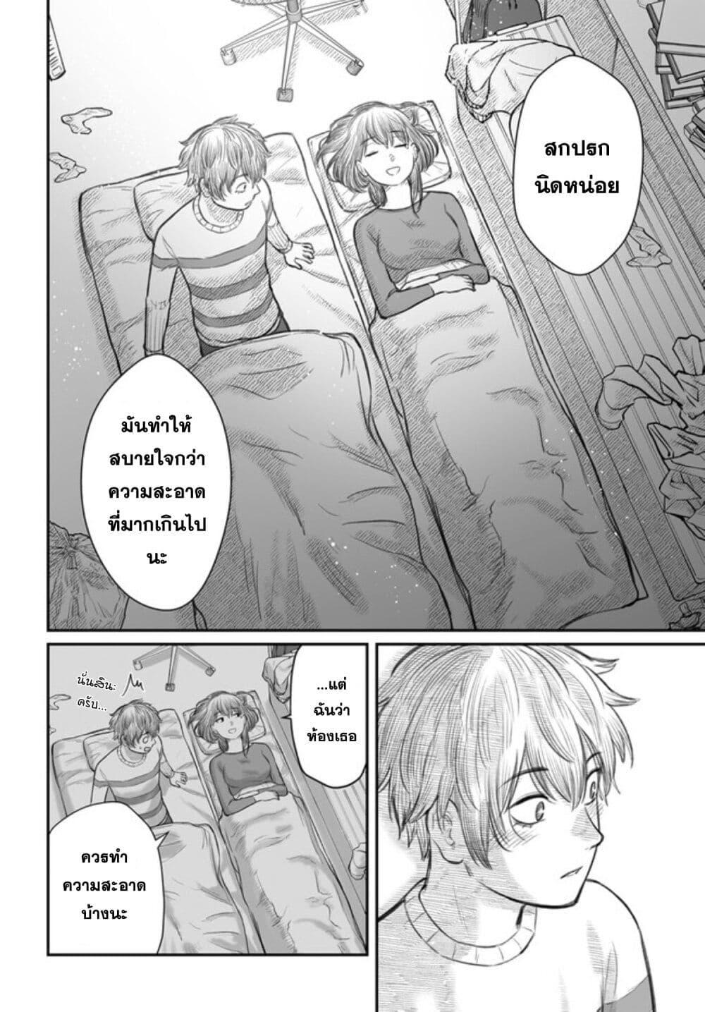 Dame Ningen no Itoshikata ตอนที่ 2 20