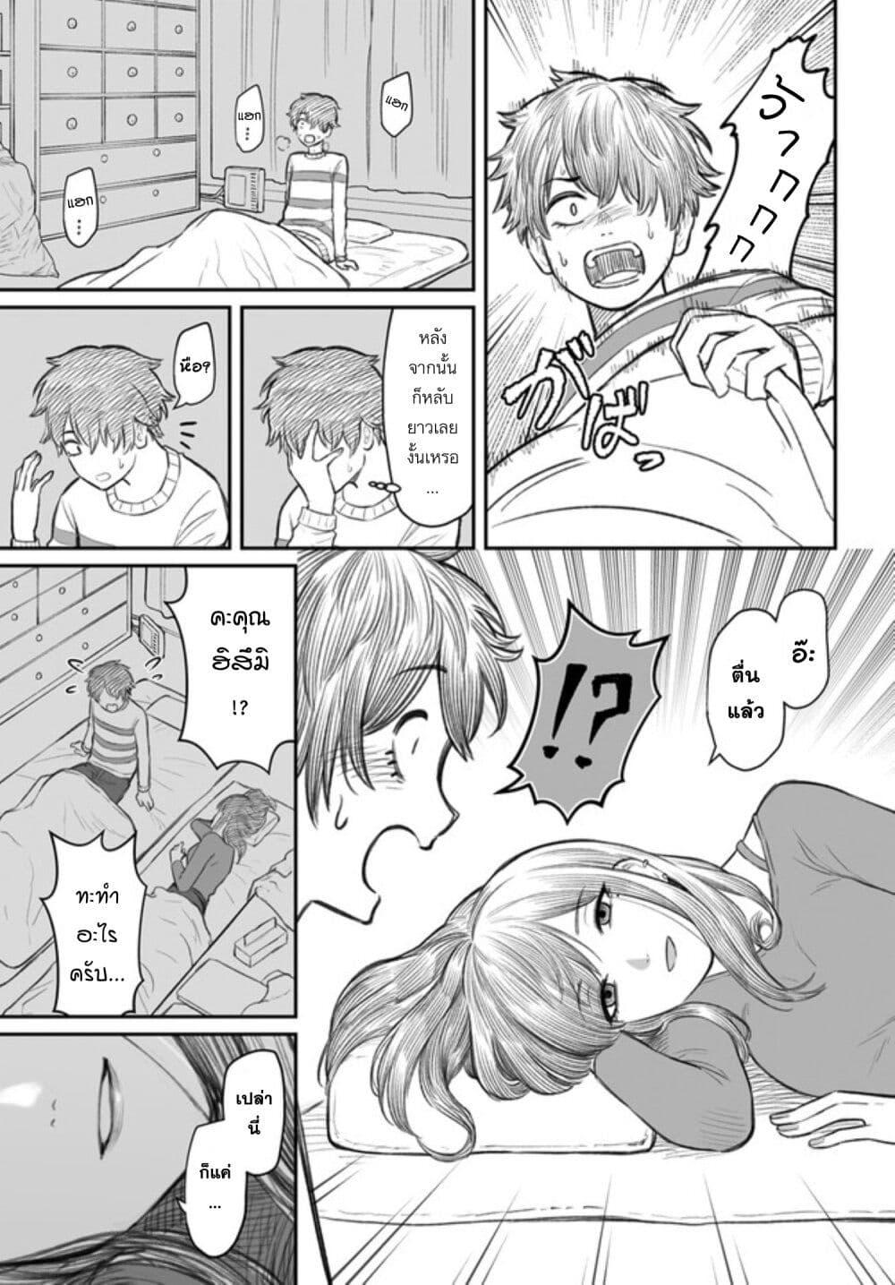 Dame Ningen no Itoshikata ตอนที่ 2 17
