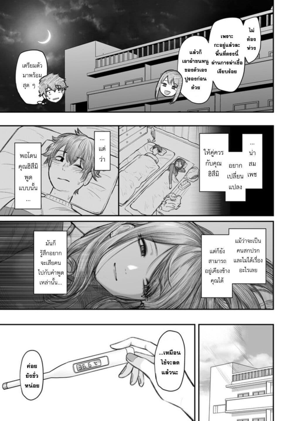 Dame Ningen no Itoshikata ตอนที่ 2 21