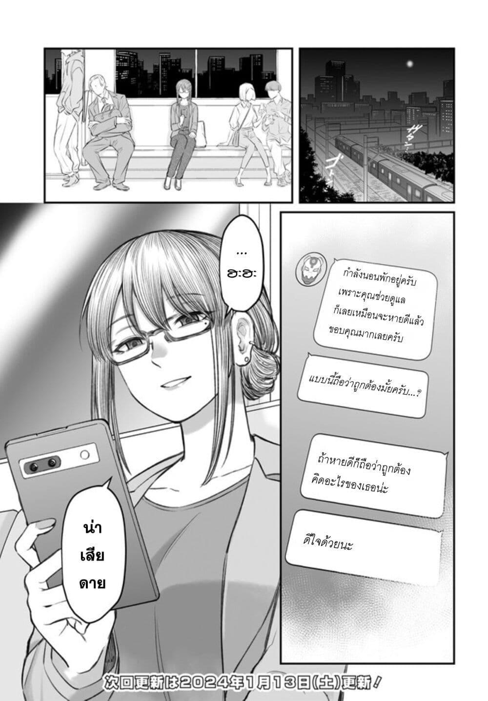 Dame Ningen no Itoshikata ตอนที่ 2 25