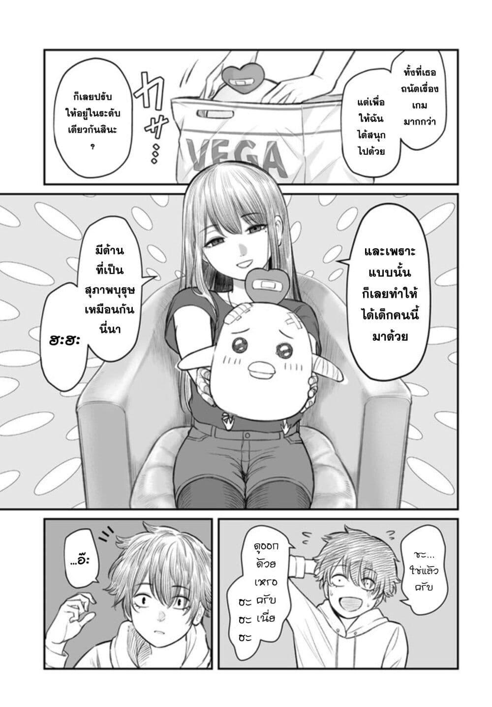 Dame Ningen no Itoshikata ตอนที่ 3 15