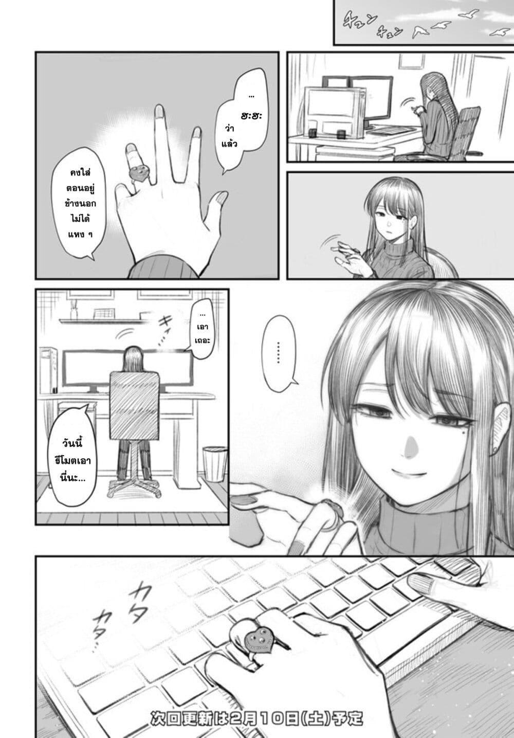 Dame Ningen no Itoshikata ตอนที่ 3 26