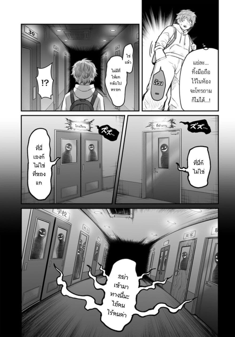 Dame Ningen no Itoshikata ตอนที่ 4 13