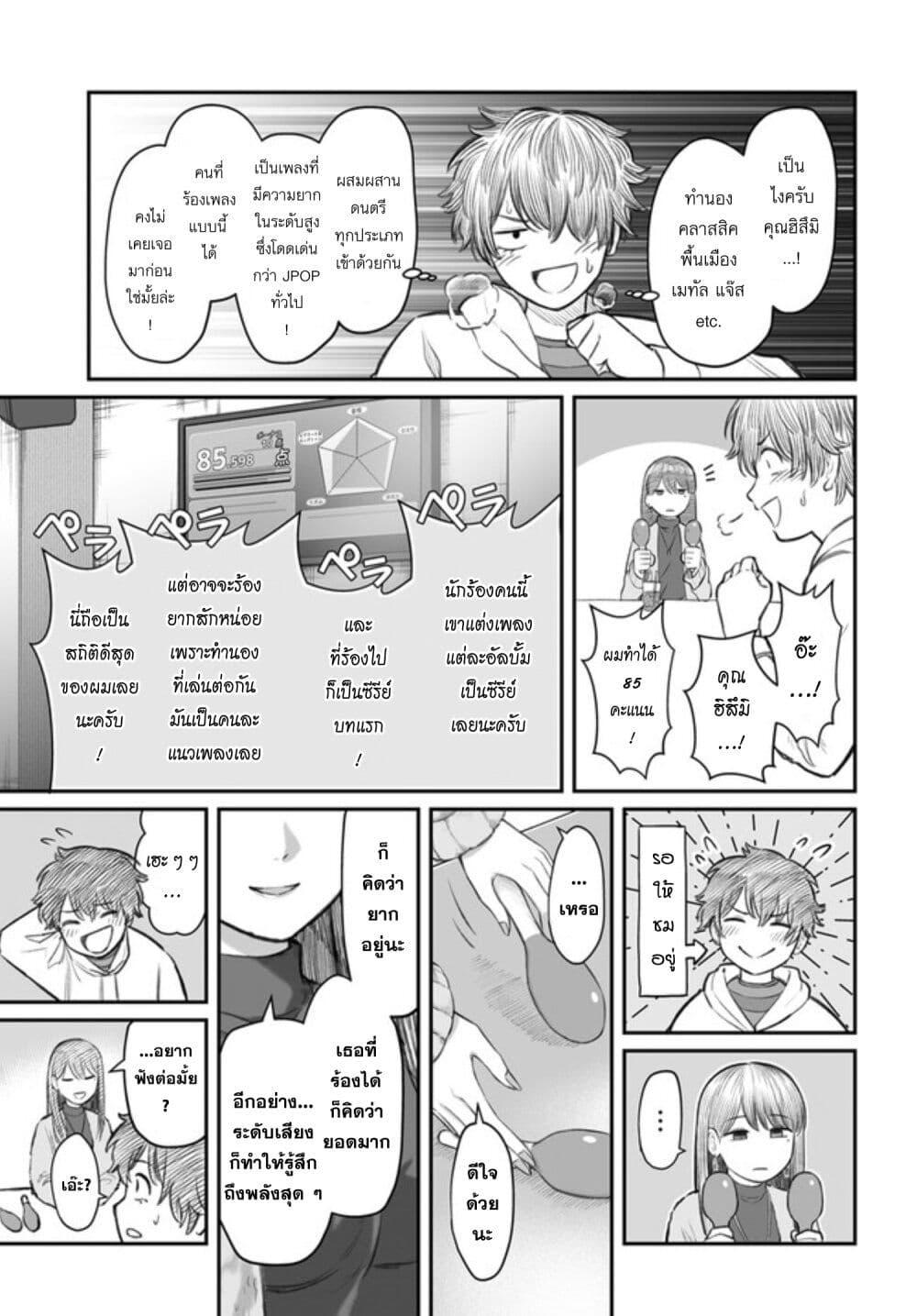 Dame Ningen no Itoshikata ตอนที่ 4 7