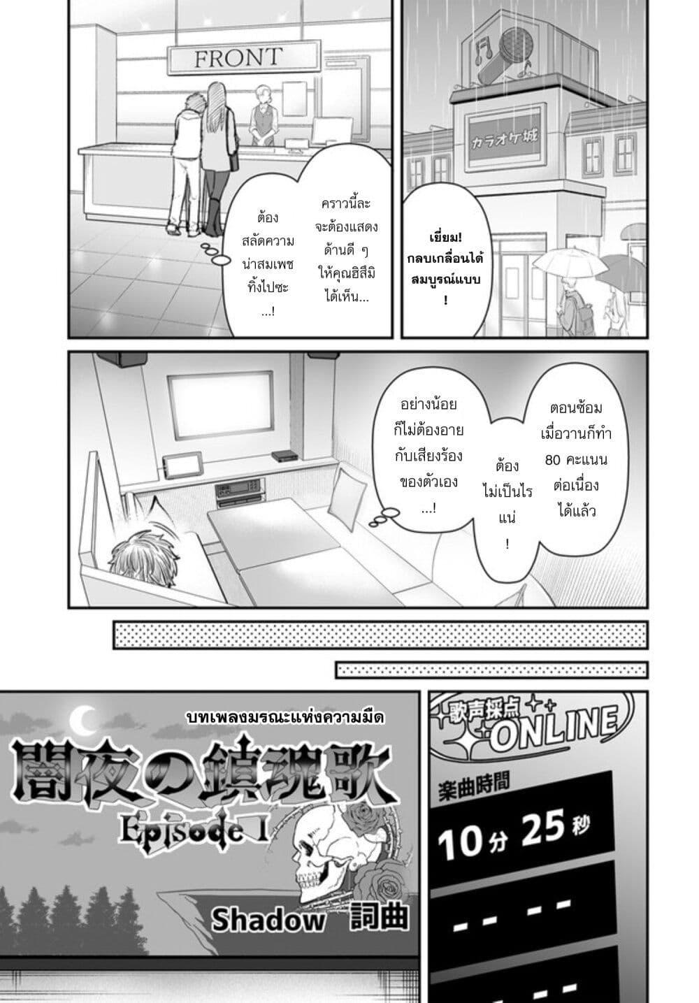 Dame Ningen no Itoshikata ตอนที่ 4 5