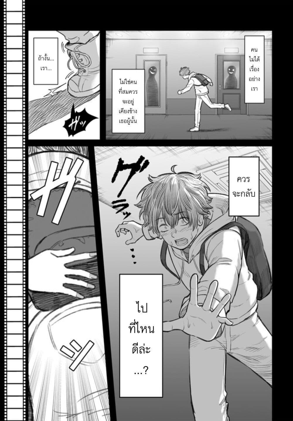 Dame Ningen no Itoshikata ตอนที่ 4 15