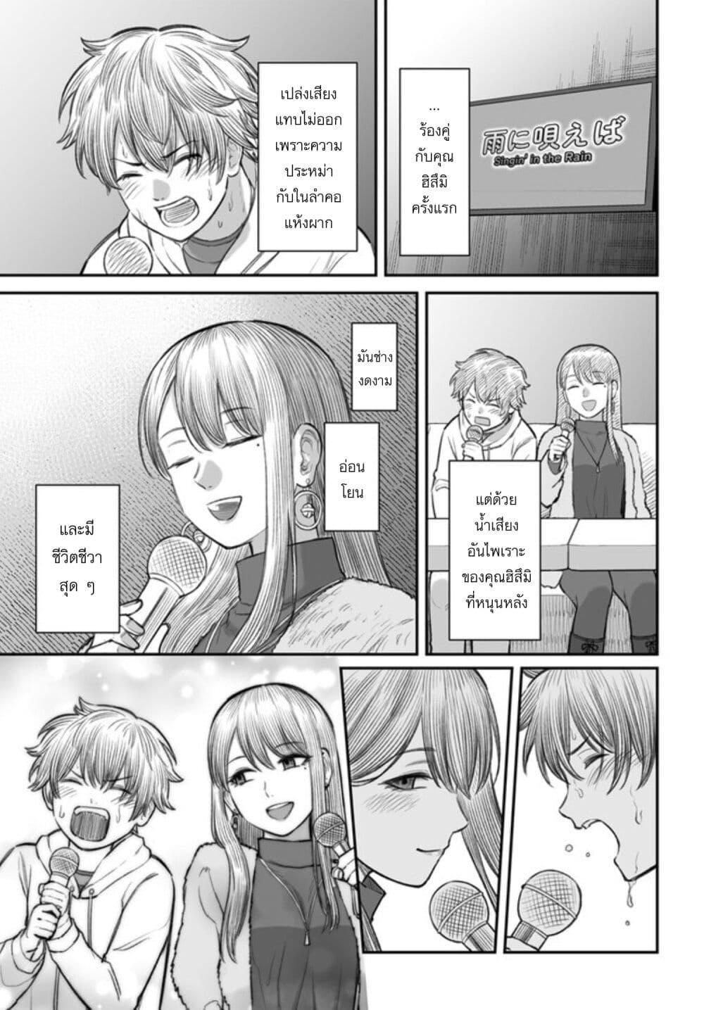 Dame Ningen no Itoshikata ตอนที่ 4 23