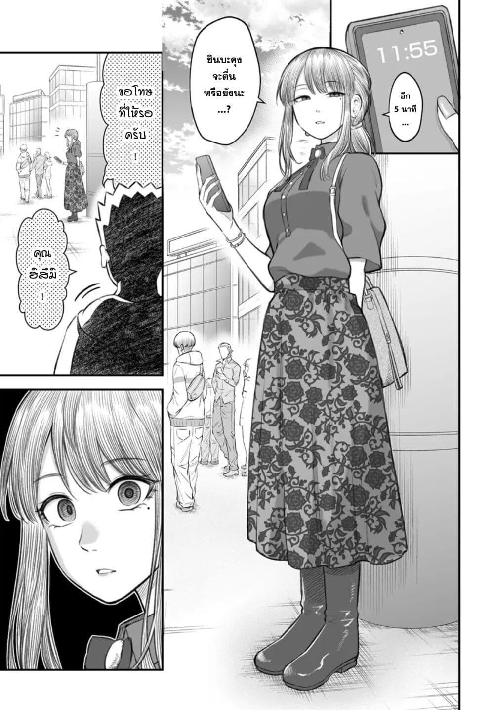 Dame Ningen no Itoshikata ตอนที่ 5 3