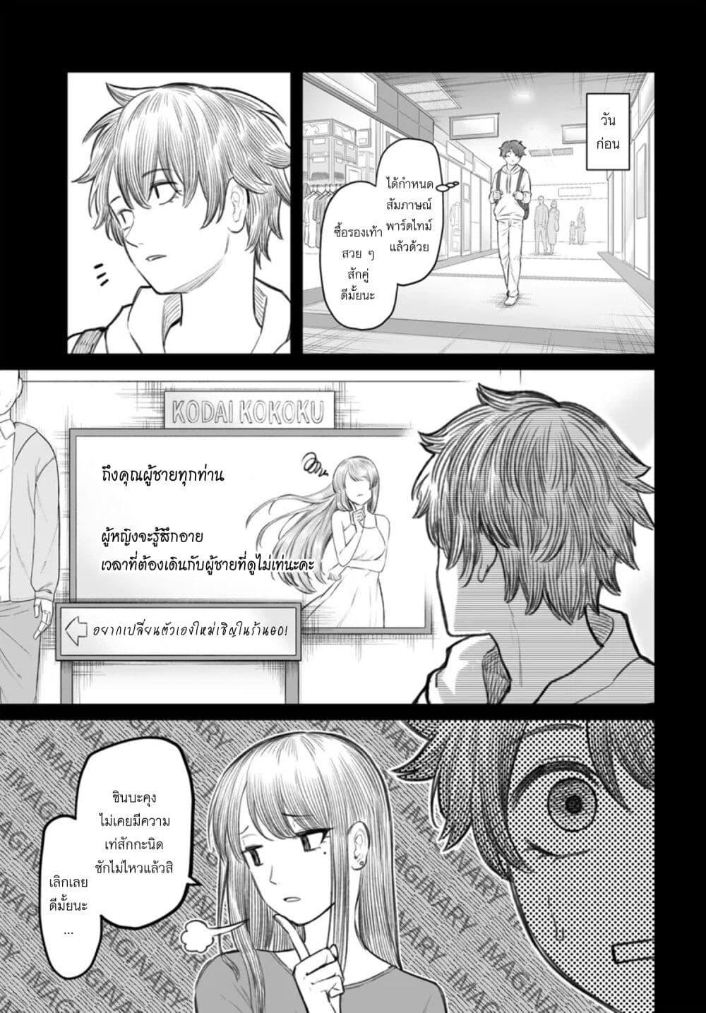 Dame Ningen no Itoshikata ตอนที่ 5 5