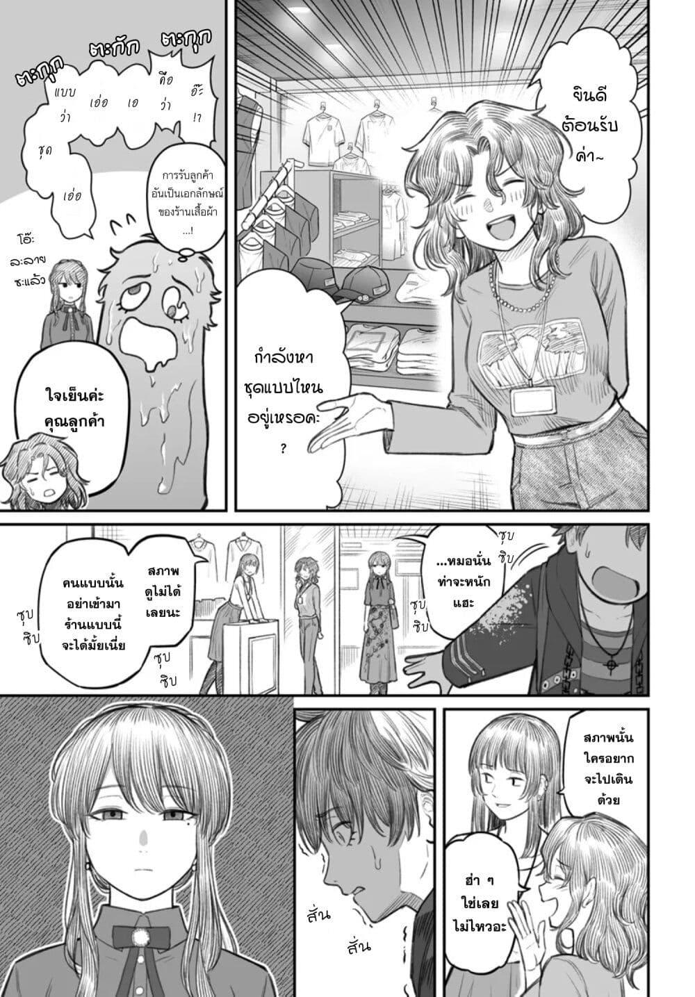 Dame Ningen no Itoshikata ตอนที่ 5 11