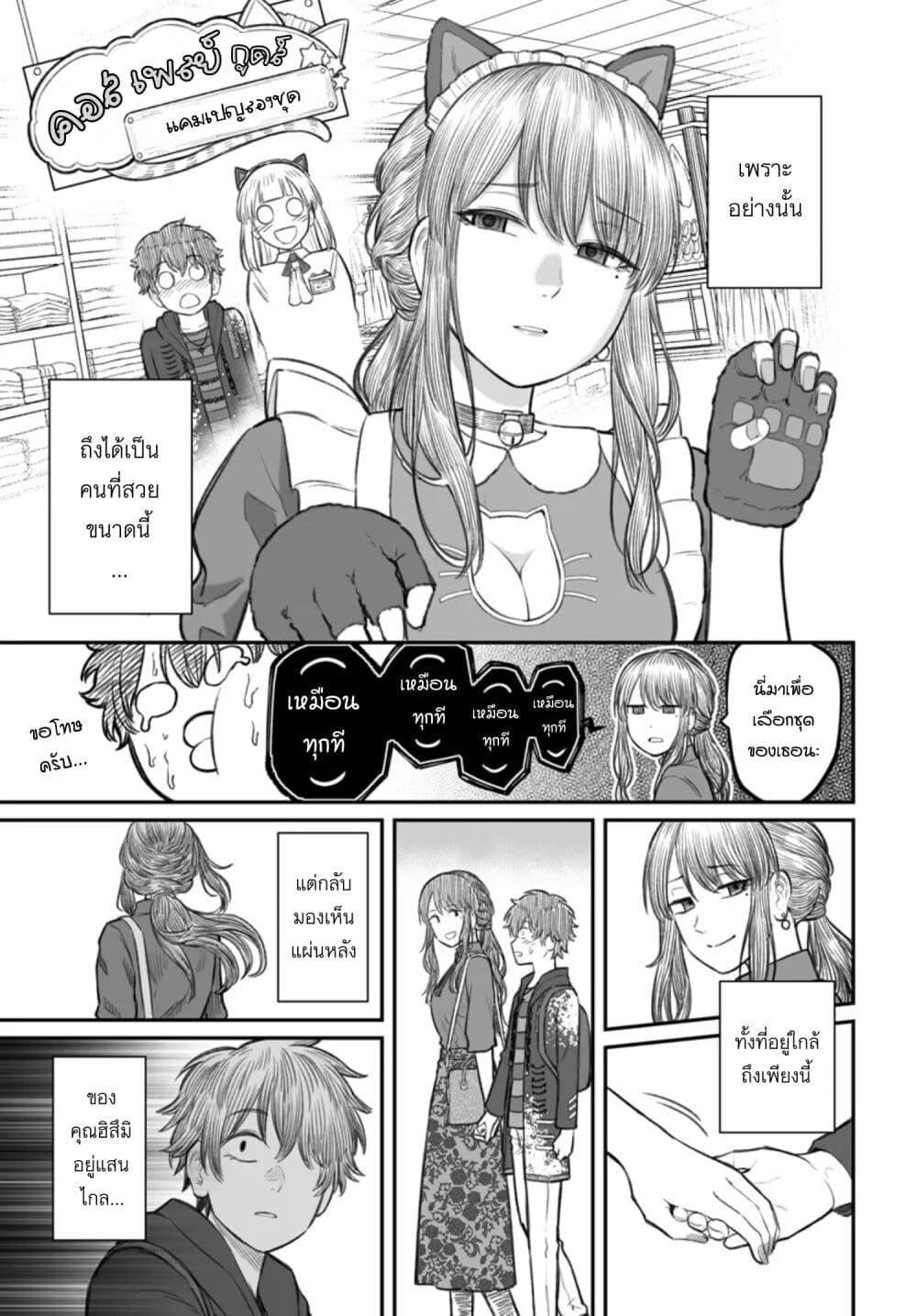 Dame Ningen no Itoshikata ตอนที่ 5 17