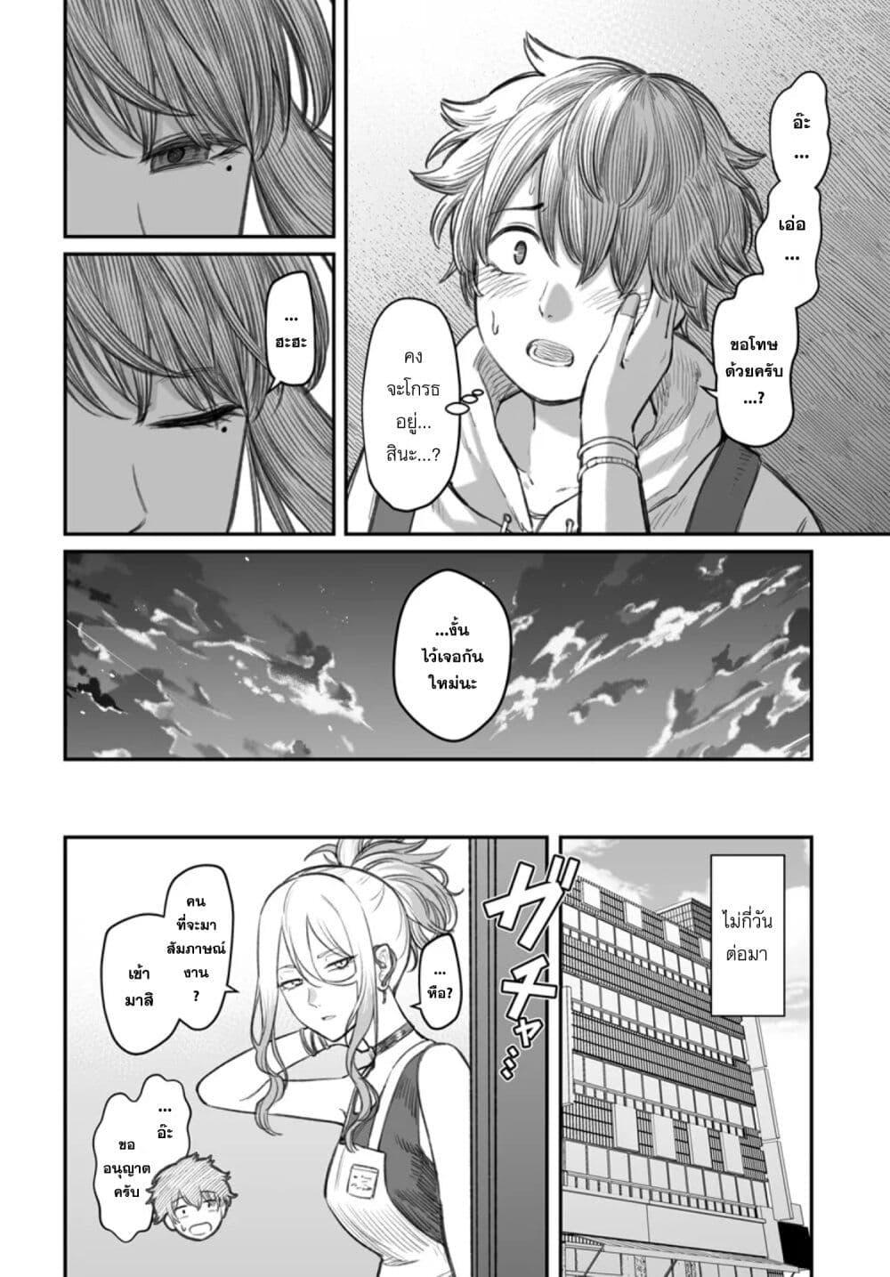 Dame Ningen no Itoshikata ตอนที่ 5 26