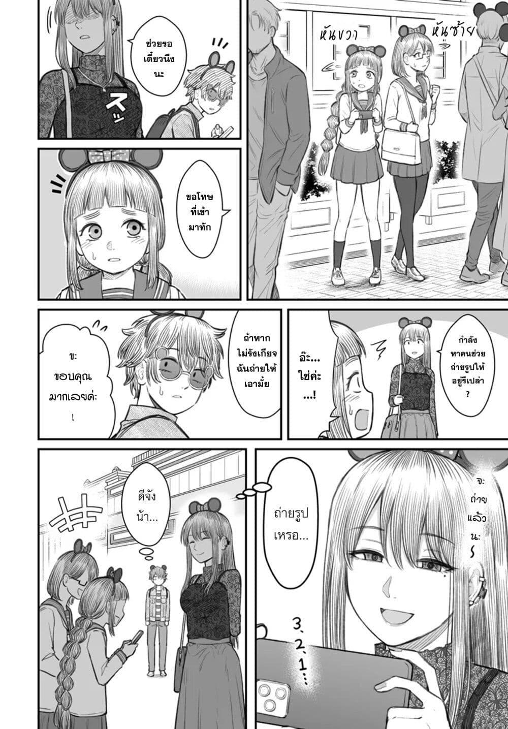 Dame Ningen no Itoshikata ตอนที่ 6 4