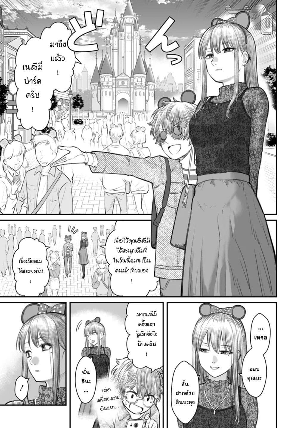 Dame Ningen no Itoshikata ตอนที่ 6 3