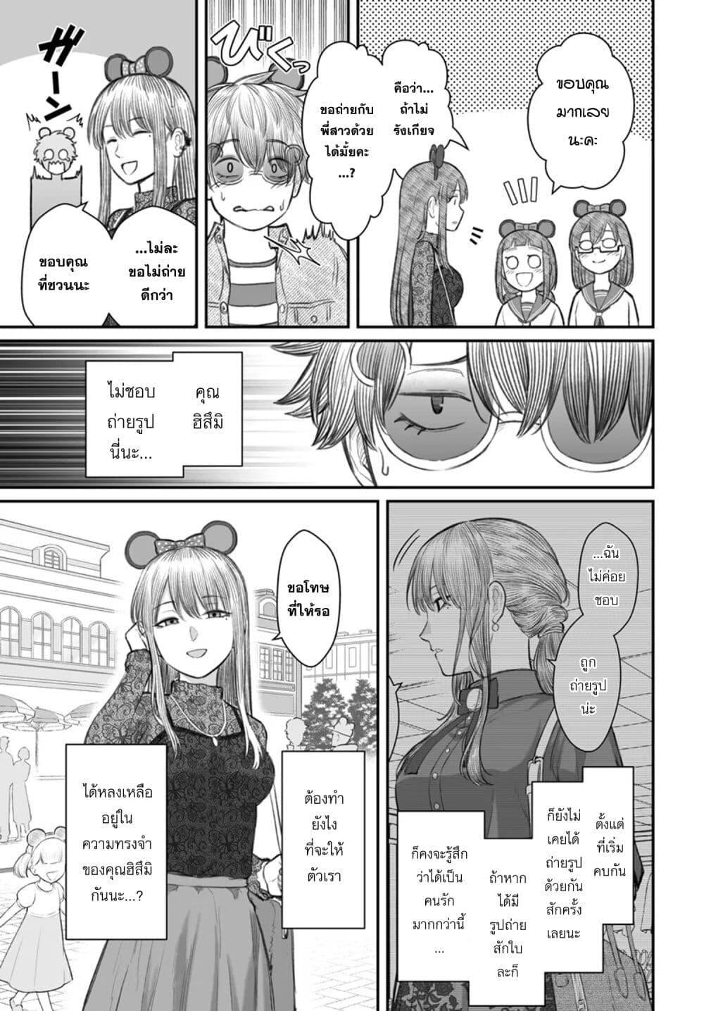 Dame Ningen no Itoshikata ตอนที่ 6 5