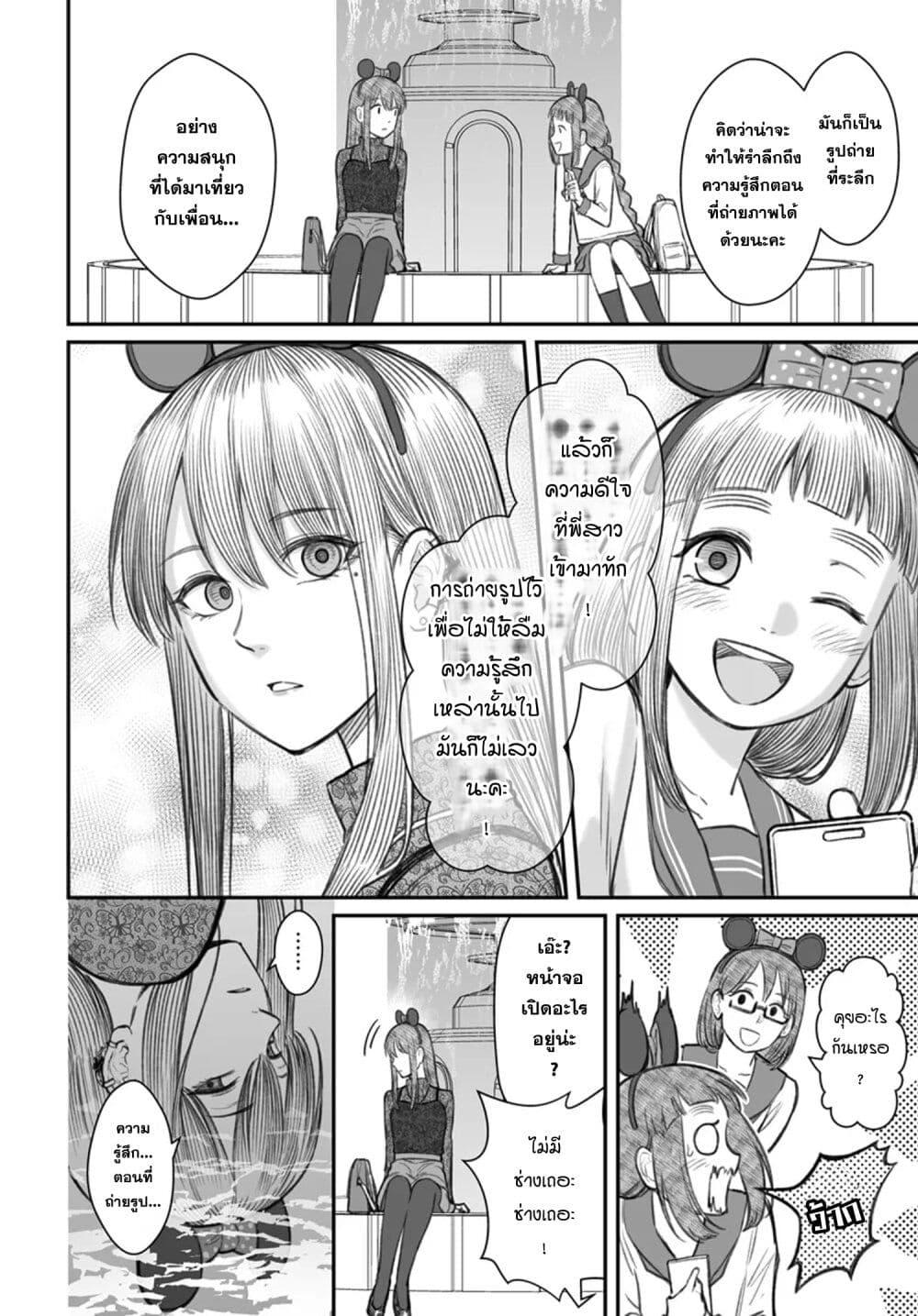 Dame Ningen no Itoshikata ตอนที่ 6 16